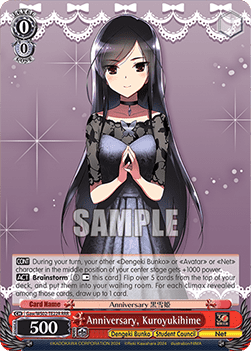Anniversary, Kuroyukihime (V.2 - Triple Rare)