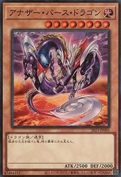 Anotherverse Dragon (V.2 - Super Rare)