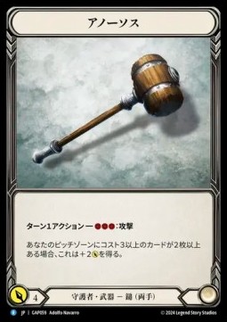 Anothos (Regular)