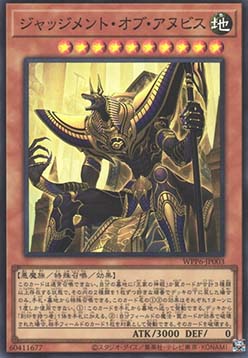Anubis the Last Judge (V.1 - Super Rare)