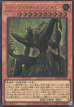 Anubis the Last Judge (V.2 - Secret Rare)