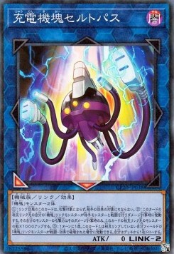 Appliancer Celtopus (V.3 - Secret Rare)
