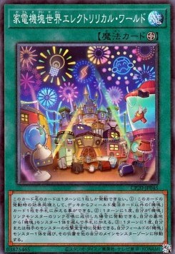 Appliancer Electrilyrical World (V.3 - Secret Rare)