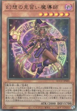 Apprentice Illusion Magician (V.4 - Ultimate Rare)