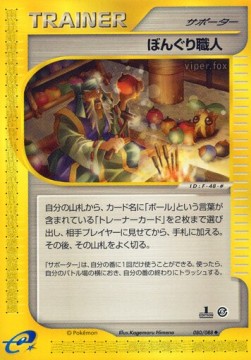 Apricorn Maker (EC5 080)