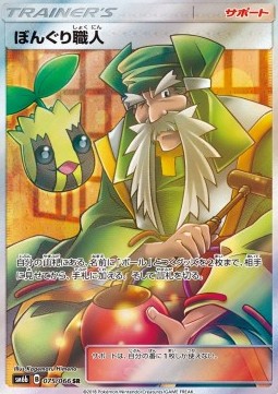 Apricorn Maker (sm6b 075)