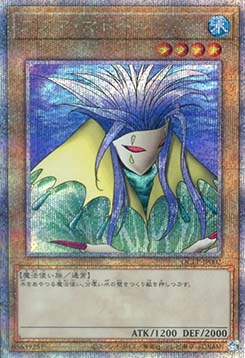 Aqua Madoor (V.1 - Quarter Century Secret Rare)