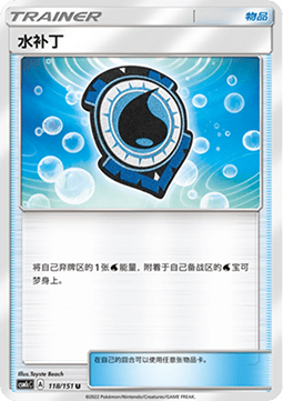 Aqua Patch (CSM1cC 118)