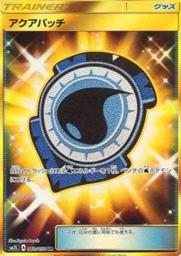 Aqua Patch (sm2l 060)