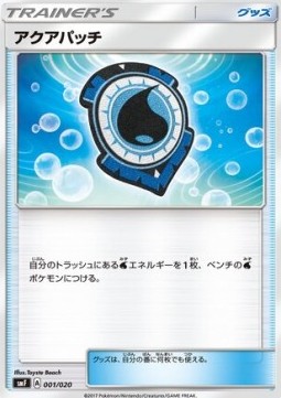 Aqua Patch (smF 001)