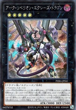 Arc Rebellion Xyz Dragon (V.2 - Secret Rare)