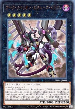 Arc Rebellion Xyz Dragon (V.3 - Ultimate Rare)