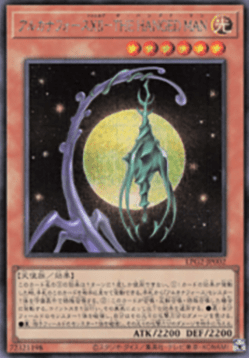 Arcana Force XII - The Hangman (V.2 - Secret Rare)