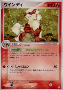 Arcanine  (ADVex1 014)