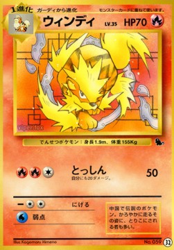 Arcanine  (IPS 32)