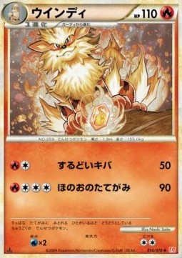 Arcanine  (L1HG 014)