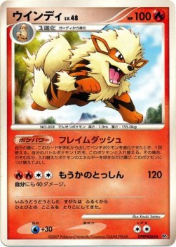 Arcanine Lv.48  (DP3)