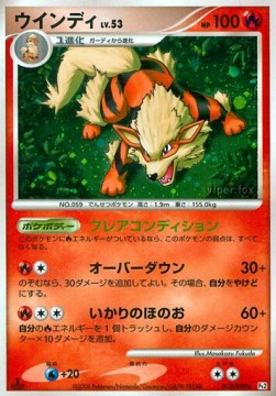 Arcanine Lv.53  (Pt2 010)