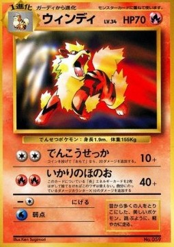 Arcanine  (UNP)
