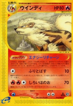 Arcanine  (EC5 016)