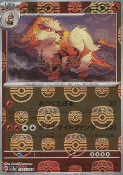 Arcanine  (xsv2a 059)