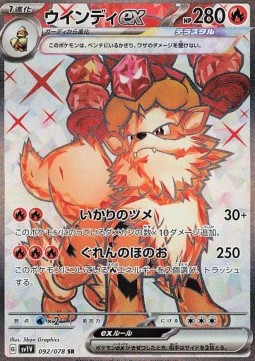 Arcanine ex  (sv1V 092)