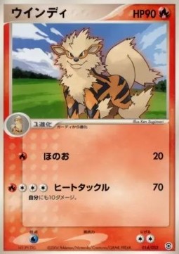 Arcanine  (pcgA 014)