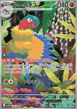 Archeops  (sv11W 130)