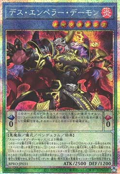 Archfiend Emperor (V.2 - Starlight Rare)