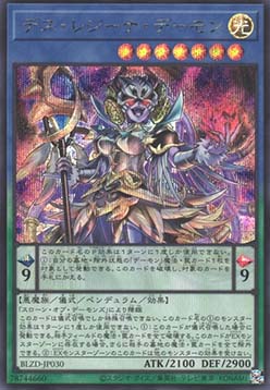 Archfiend Matriarch (V.2 - Secret Rare)