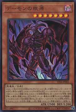 Archfiend's Origin