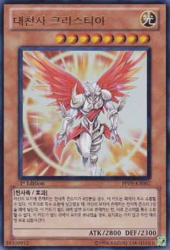 Archlord Kristya (V.1 - Ultra Rare)