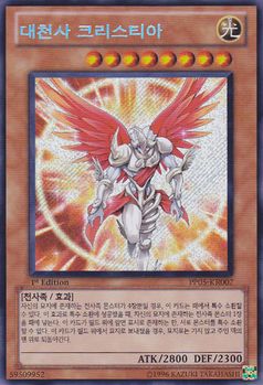 Archlord Kristya (V.2 - Secret Rare)