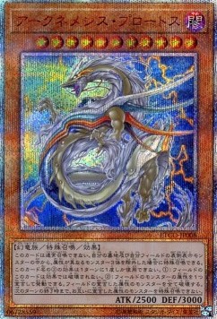 Archnemeses Protos (V.3 - Special)