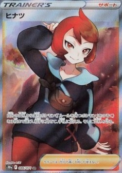 Arezu (s10a 086)
