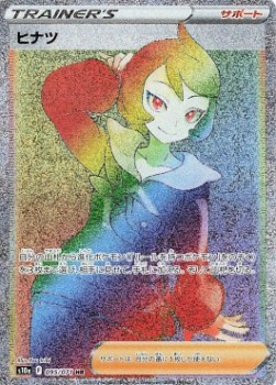 Arezu (s10a 095)