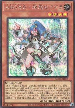 Argostars - Glorious Adra (V.2 - Secret Rare)