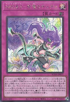 Argostars - Lightning Tydeu (V.2 - Secret Rare)