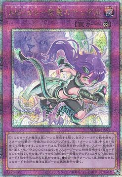 Argostars - Lightning Tydeu (V.3 - Quarter Century Secret Rare)