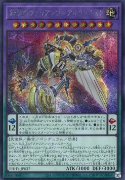 Arktos XII - Chronochasm Vaylantz (V.2 - Secret Rare)
