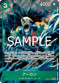 Arlong (EB02-011) (V.2)