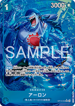 Arlong (OP14-042) (V.2)