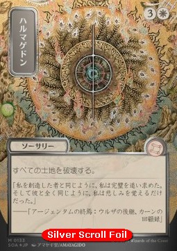 Armageddon (V.3)