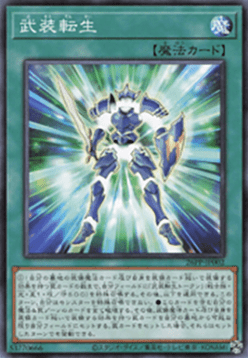 Armament Reincarnation (V.2 - Parallel Rare)