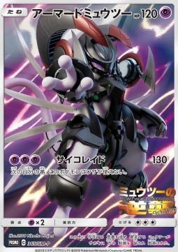 Armored Mewtwo  (SM-P 365)