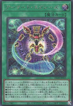 Armored Xyz (V.3 - Secret Rare)