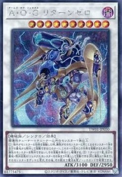 Arms of Genex Return Zero (V.5 - Secret Rare)