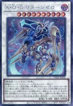 Arms of Genex Return Zero (V.6 - Secret Parallel Rare)