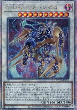 Arms of Genex Return Zero (V.7 - Quarter Century Secret Rare)