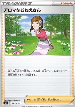 Aroma Lady (sI100 387)